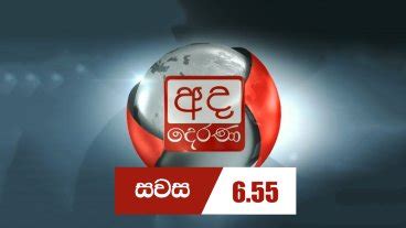 eload 418 live today|TV Derana .